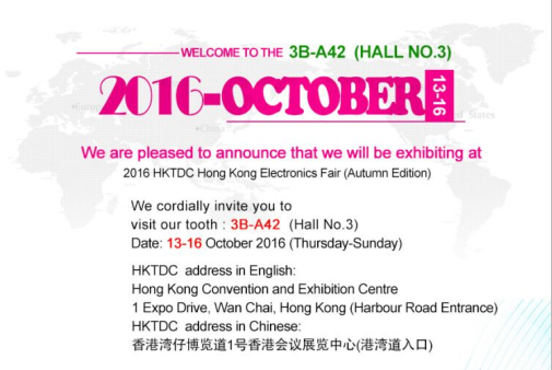 Hong Kong Electronic Fair (Autumn Edition) 2016